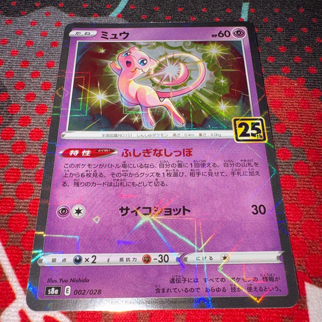 ミュウ 60HP ポケモンカード 002/028