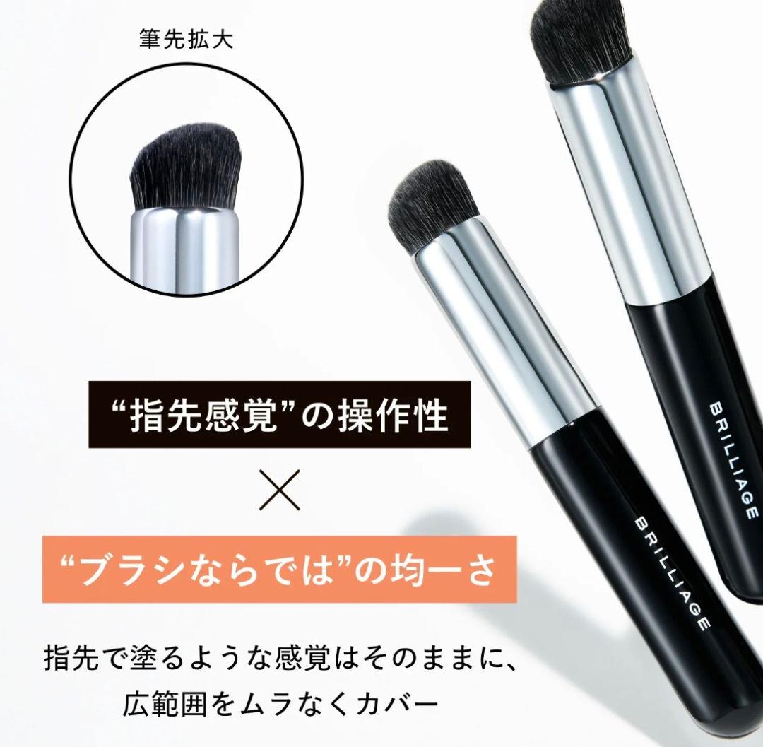 新品未開封／ブリリアージュ　ワイドフィンガーブラシ　コンシーラーチーク用ブラシ
