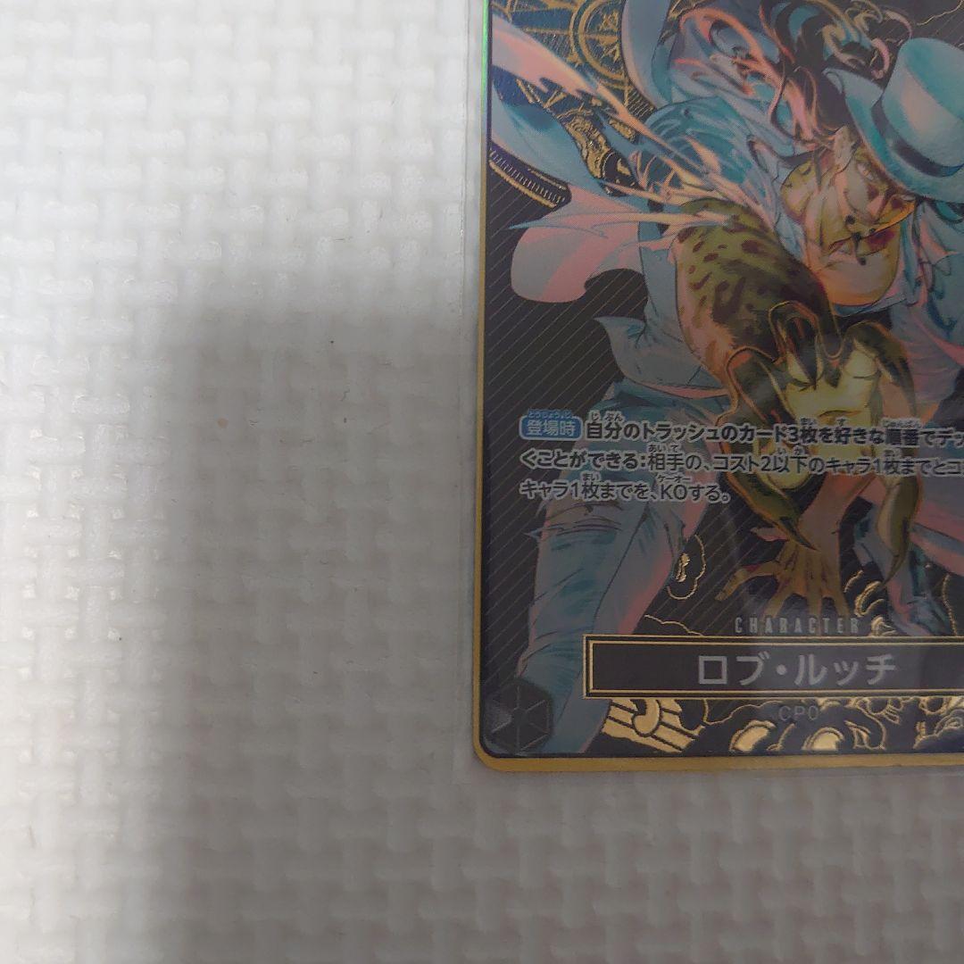 ワンピースカード　パラレル　金枠 ルッチ