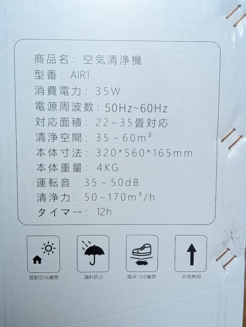 【新品】GOATRIP invitop 空気清浄機 【35畳まで】