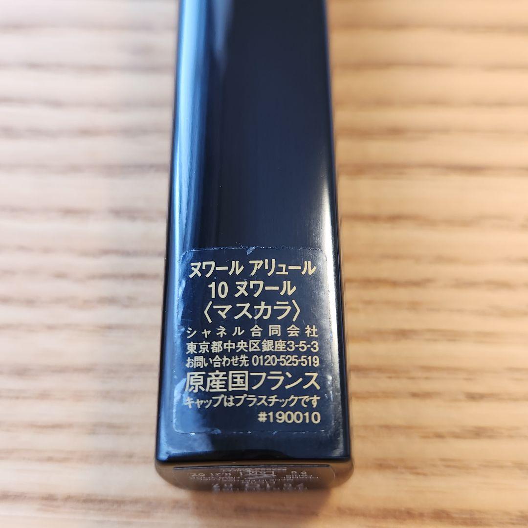 新品CHANELマスカラ(マキアージュファンデ付き)