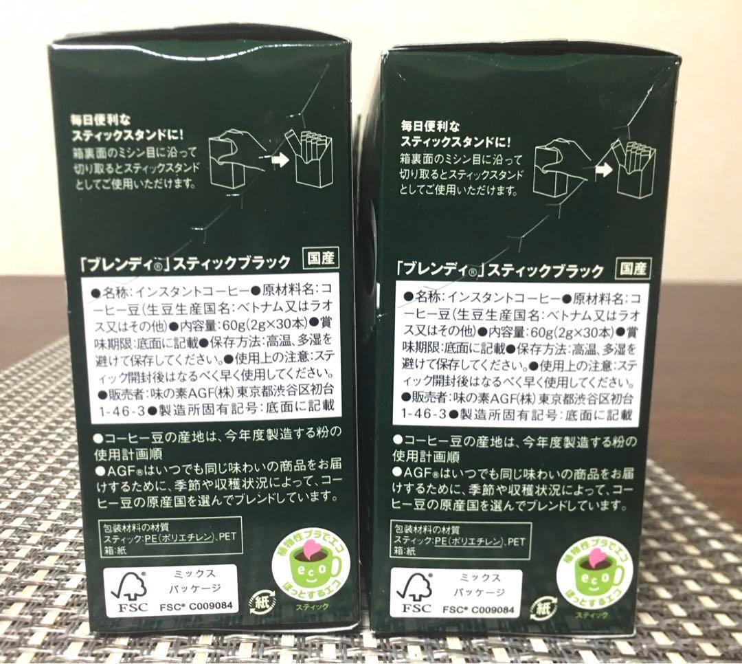 AGF Blendy スティックブラック 30本入り　17箱