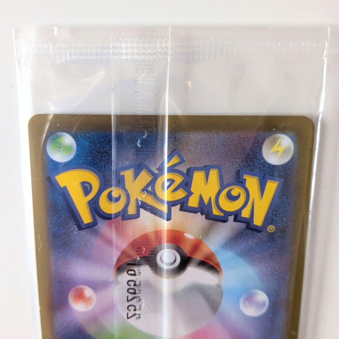 し*カ様 【未開封】ポケモンカードヒロシマのピカチュウ HP70 261/SV-