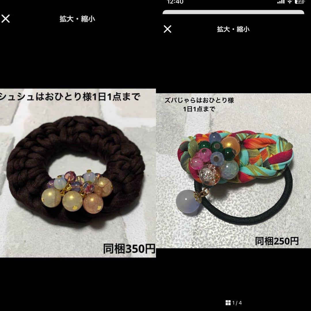 NSKY様 じゃらじゃら ハンドメイド☆ズパじゃら☆ビーズ ヘアゴム