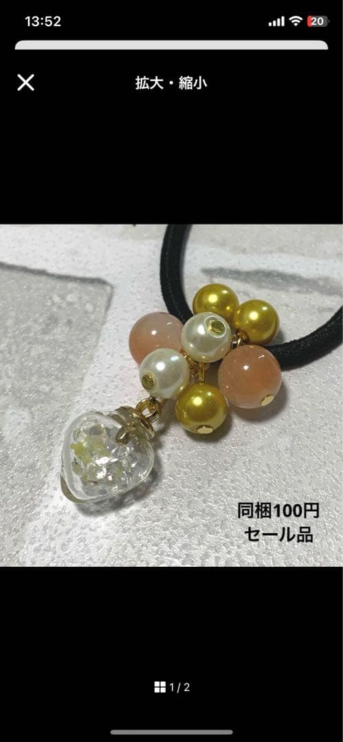NSKY様 じゃらじゃら ハンドメイド☆ズパじゃら☆ビーズ ヘアゴム