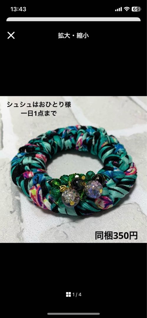 NSKY様 じゃらじゃら ハンドメイド☆ズパじゃら☆ビーズ ヘアゴム