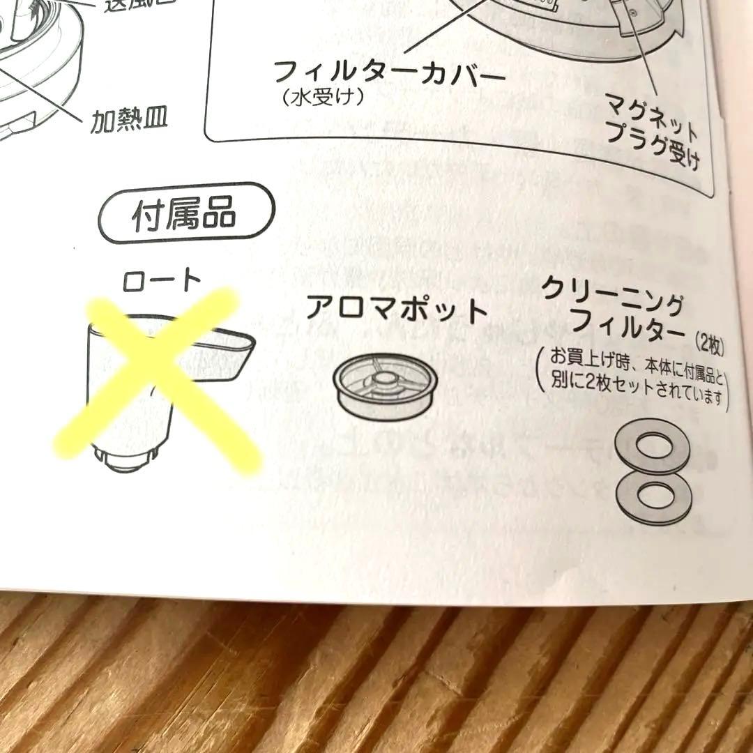 未使用プラスマイナスゼロ ±0 加湿器　Humidifier