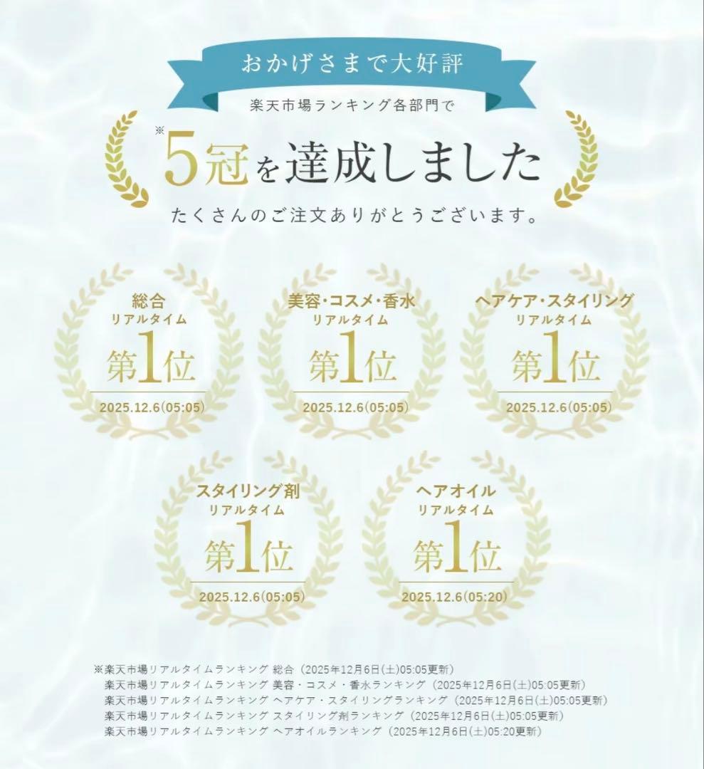H& オーガニックヘアオイル 3本セット(フローラルブーケ、リリージャスミン他)