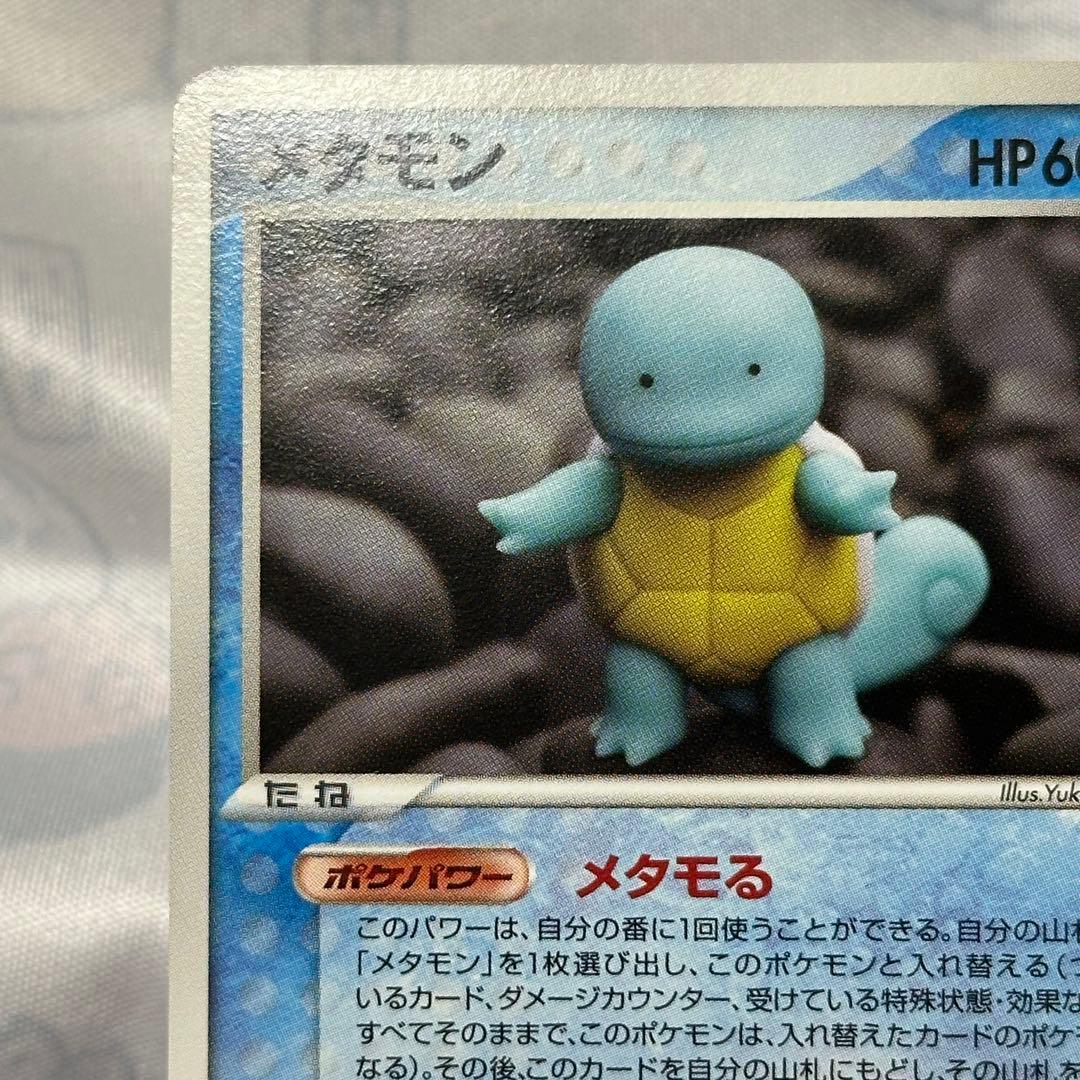 ポケカ ポケモンカード メタモン ゼニガメ 1ED