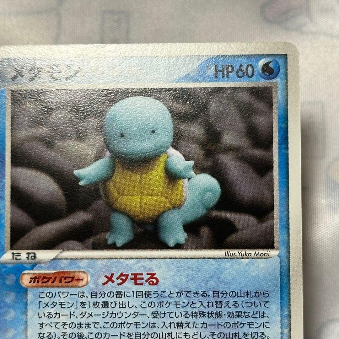 ポケカ ポケモンカード メタモン ゼニガメ 1ED