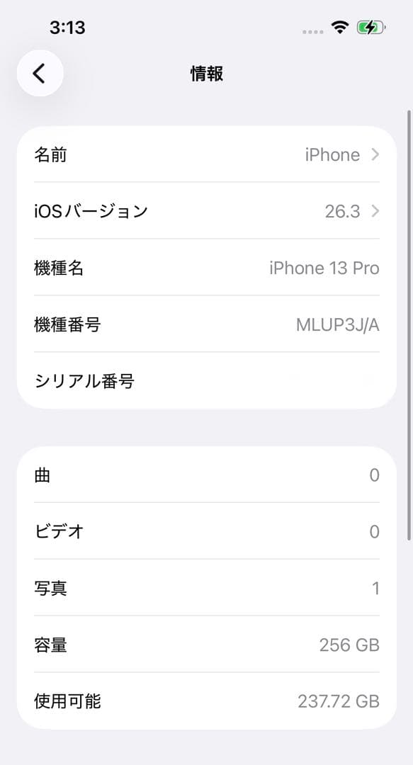 【訳あり】iPhone13 Pro シルバー 256GB SIMフリー