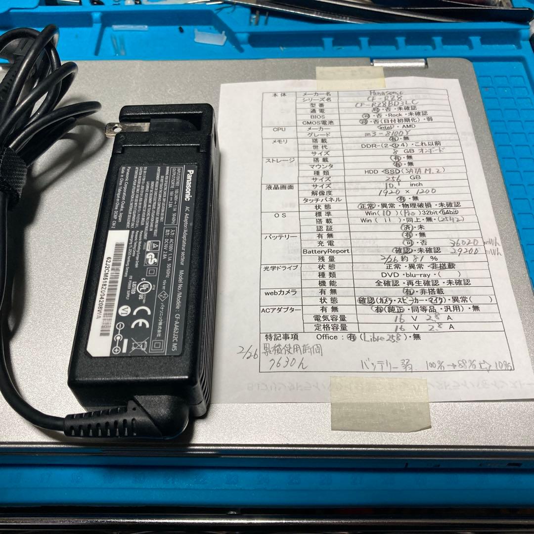 Panasonic CF-RZ8 Core m3 Windows11 TV視聴可