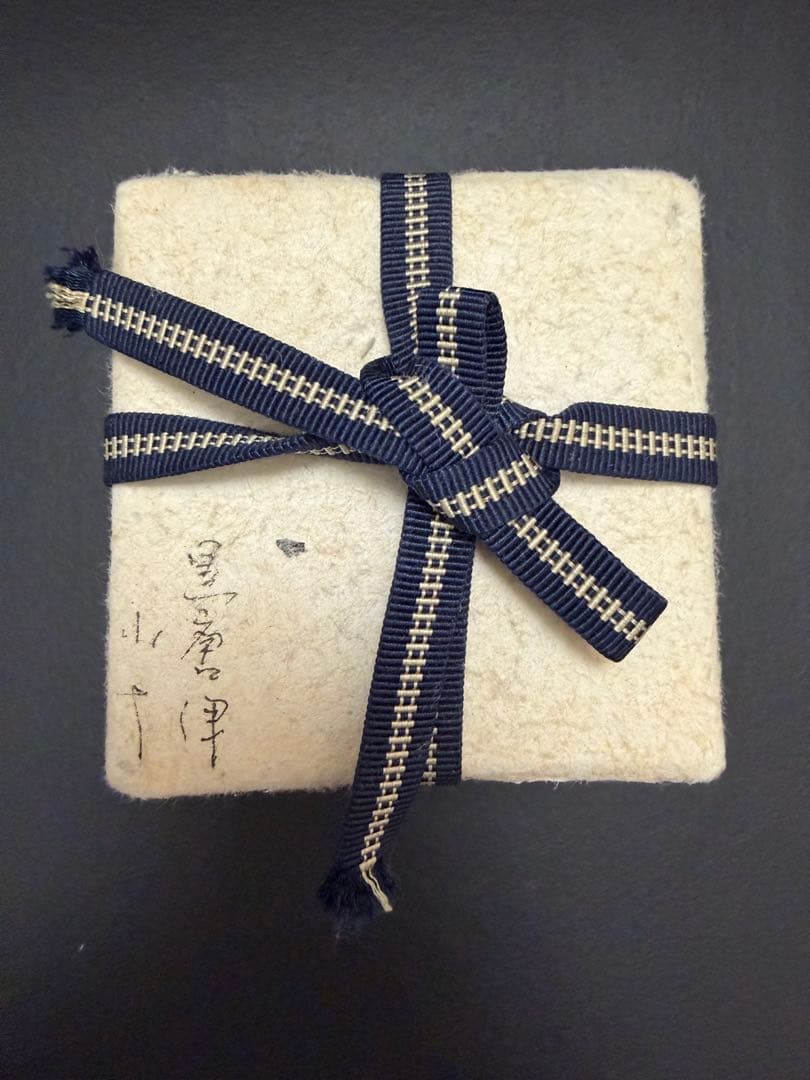 名匠　西岡小十作　黒唐津窯変茶入　共箱　美品