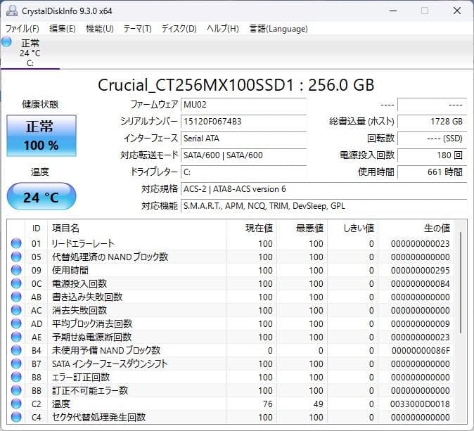 東芝ノートパソコン Core i3/8GB/SSD/Windows11
