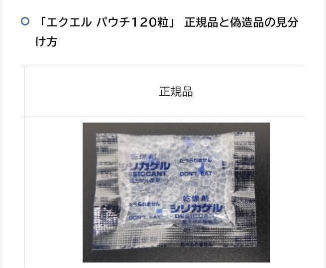 3袋 大塚製薬 エクエル パウチ エクオール含有食品 国内正規品