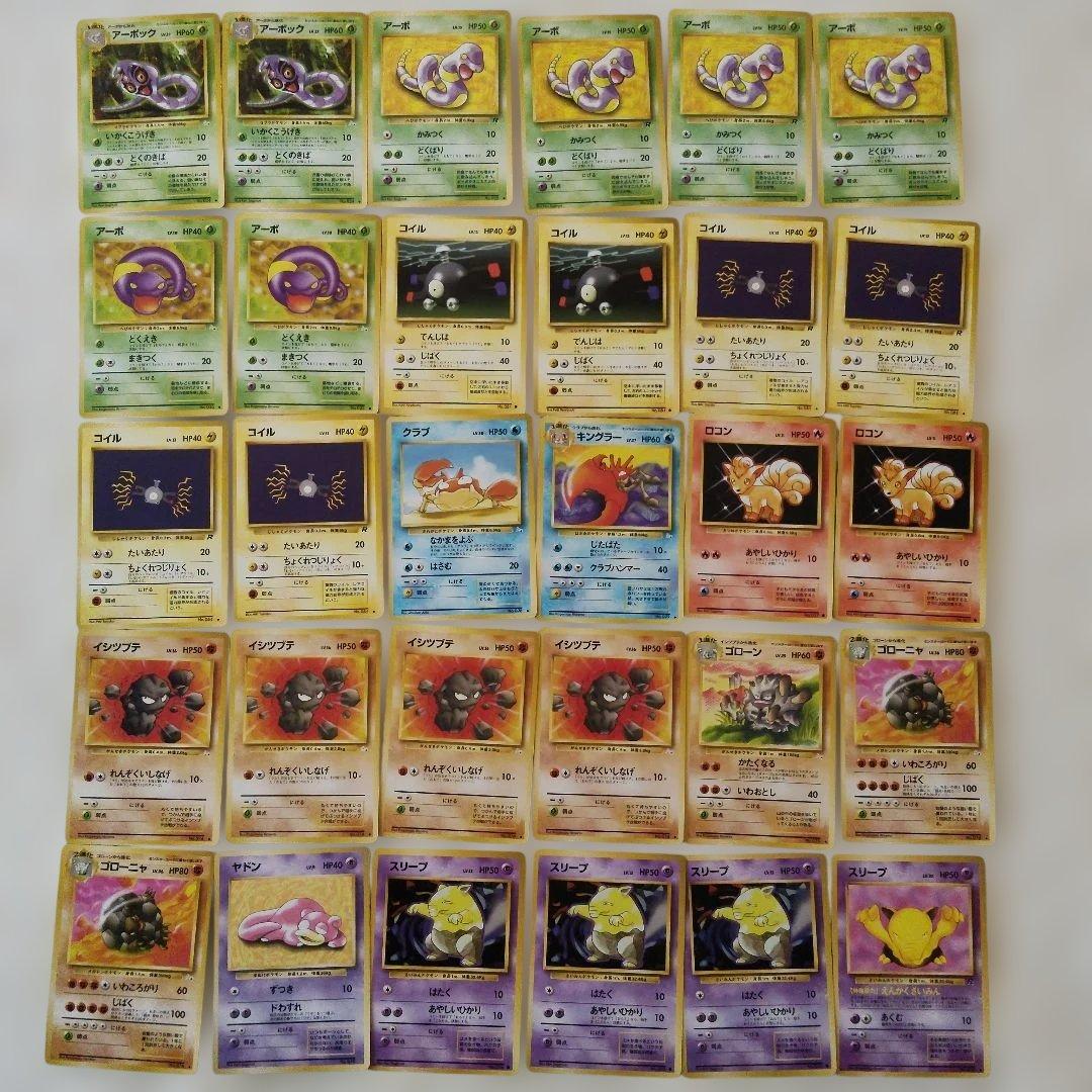 z*m様 【初期ポケカ】旧裏　まとめ売り　約397枚　ノーマルカード