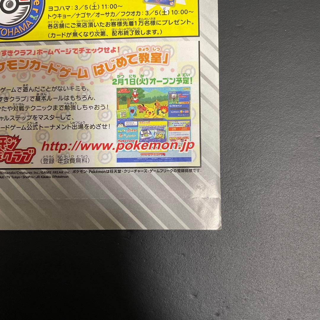 クイック・コンストラクション・パック　ピカチュウカード　未開封