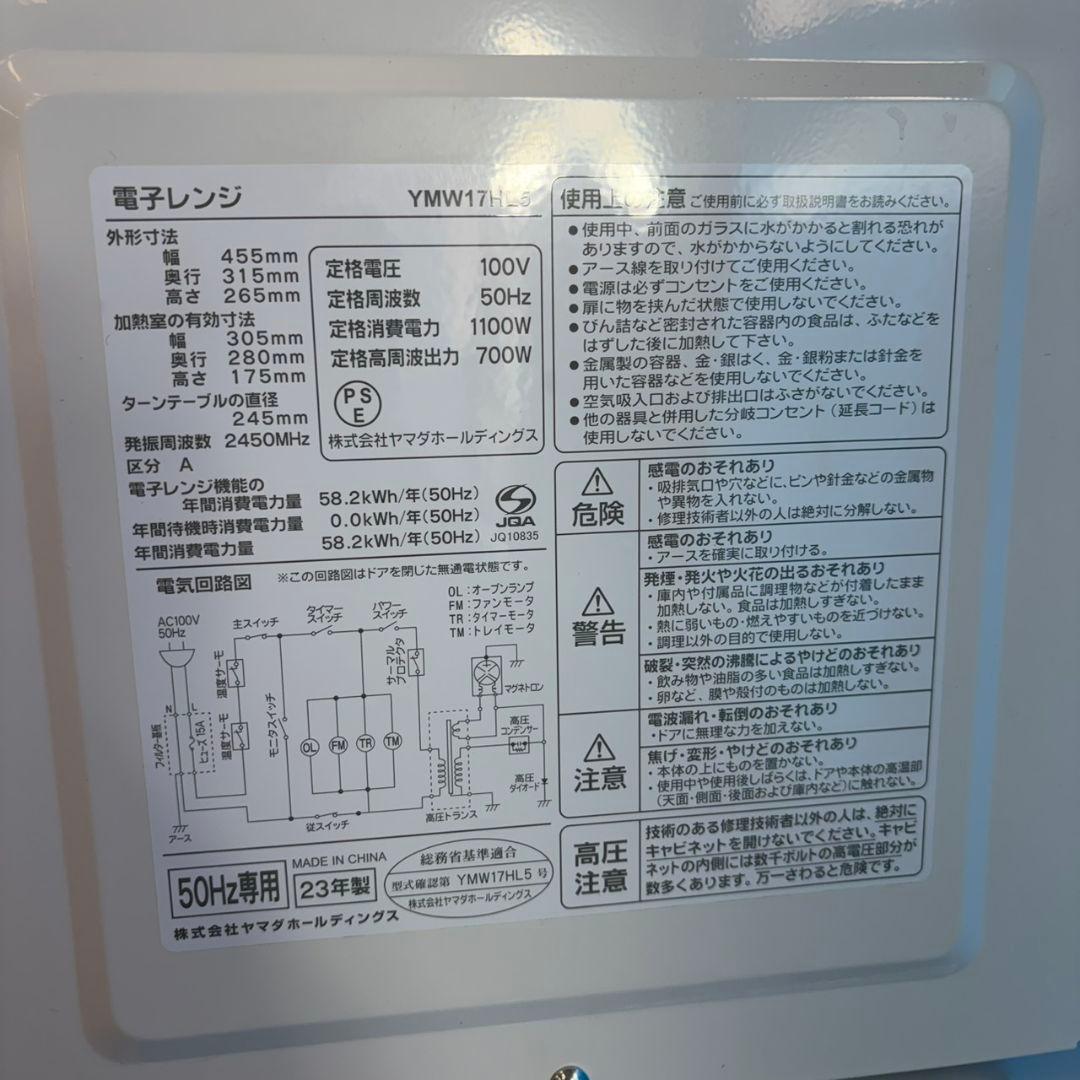 834単身向けから同棲使用も可！冷蔵庫洗濯機　電子レンジ　小型　一人暮らしセット