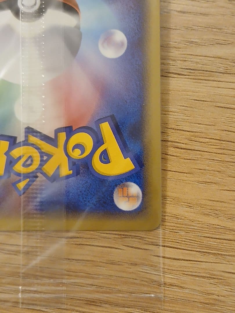 ポケモンカード　ポケパークのラティオス　未開封