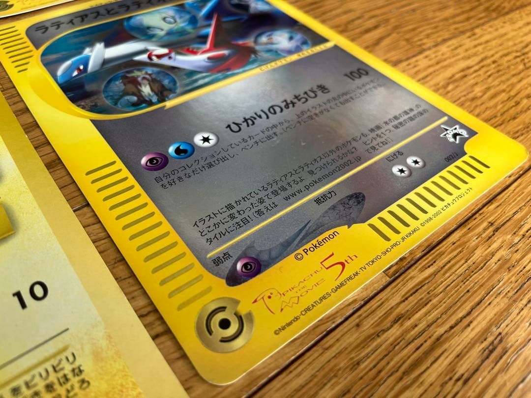 ポケモンカード　スペシャルジャンボカード４枚