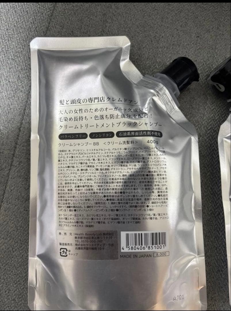 ☆未開封☆ クレムドアン ブラッククリームシャンプー 400g×3本セット