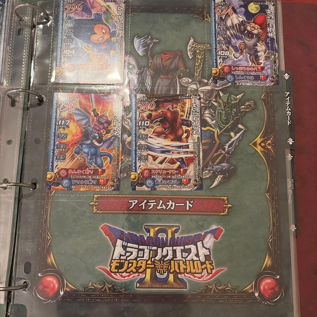 ドラゴンクエスト モンスターバトルロード　カード＋フォルダーセット