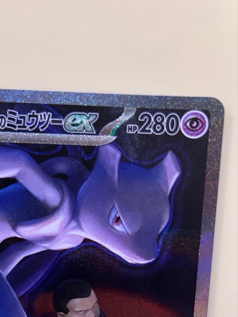 m*o様 ロケット団のミュウツーex SAR MEGA ハイクラスパック MEG