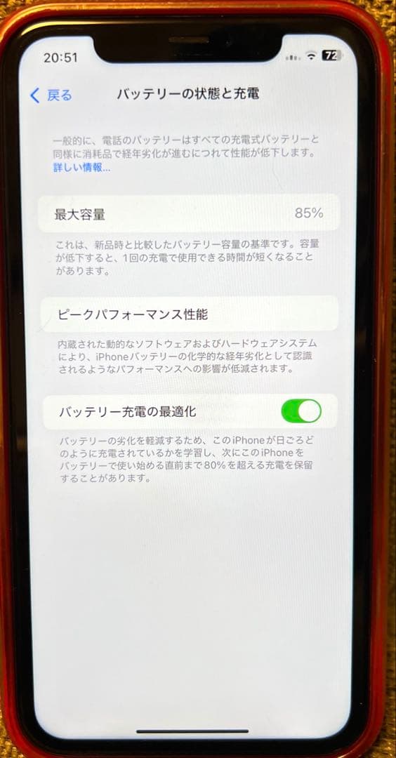 【美品】Apple iPhone 11 64GB 本体 レッド 85%
