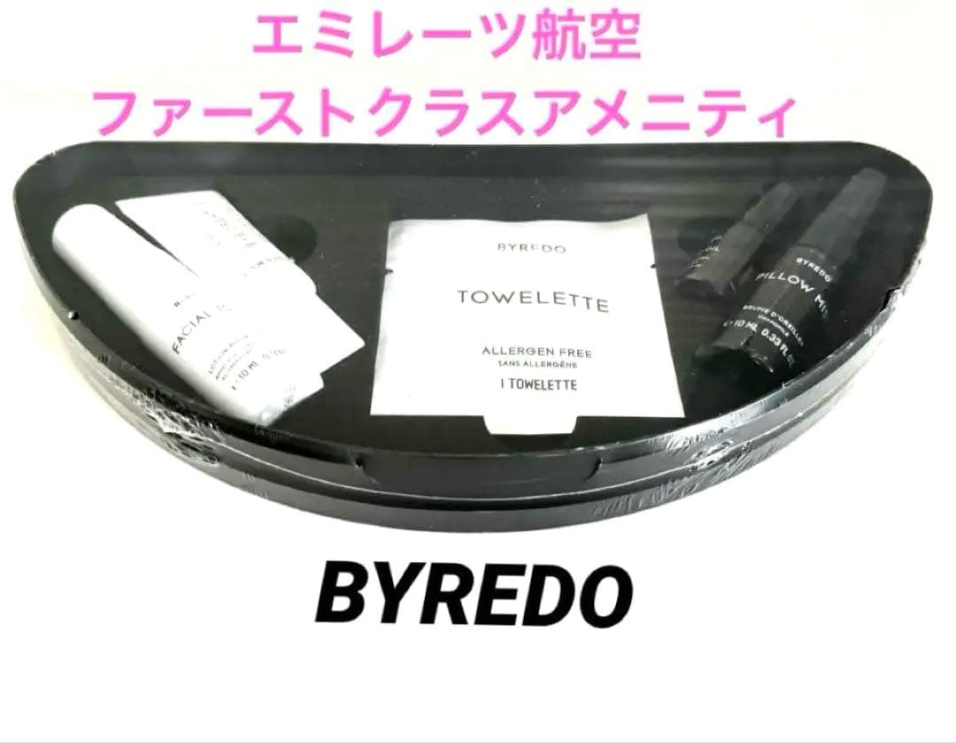 エミレーツ航空　ファーストクラス　❶アメニティセット➕ ❷基礎化粧品➕ ❸手帳
