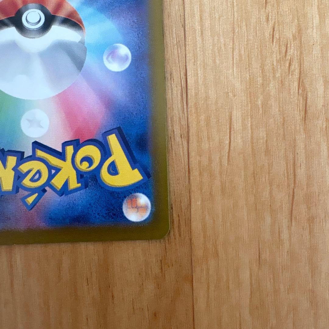 【美品】ポケモン　ベルのまごころ sar