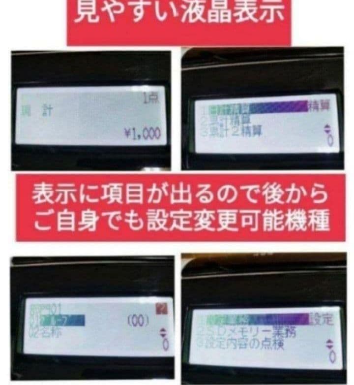 テックレジスター　FS-770　設定無料　最上位現行機種　400013