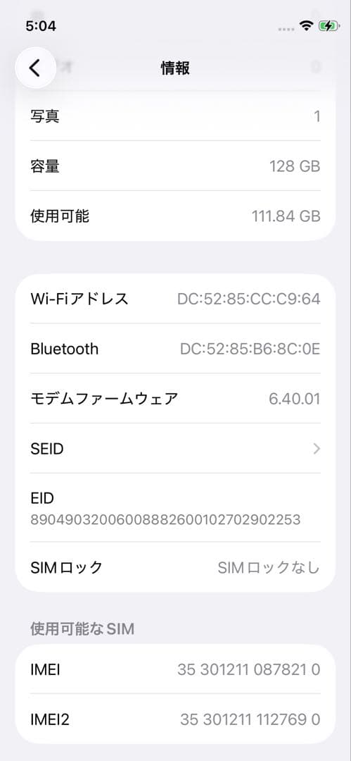 iPhone 12 mini PRODUCT(RED) 128GB（美品）
