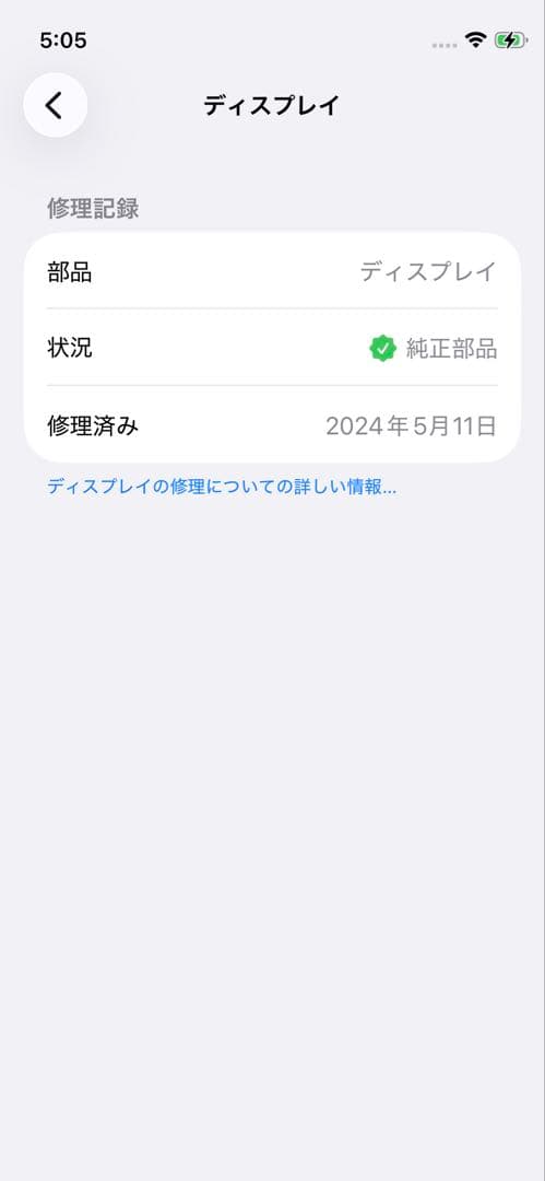 iPhone 12 mini PRODUCT(RED) 128GB（美品）