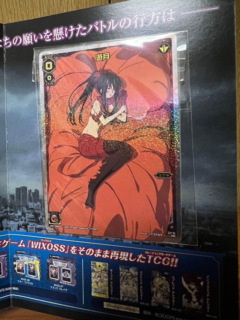 ウィクロス wixoss ルリくる　遊月　PR-069