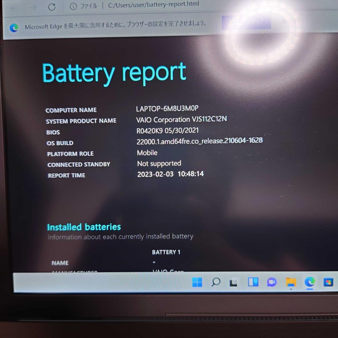 VAIO S11 i7-8550U/8GB/256GB/11.6インチ