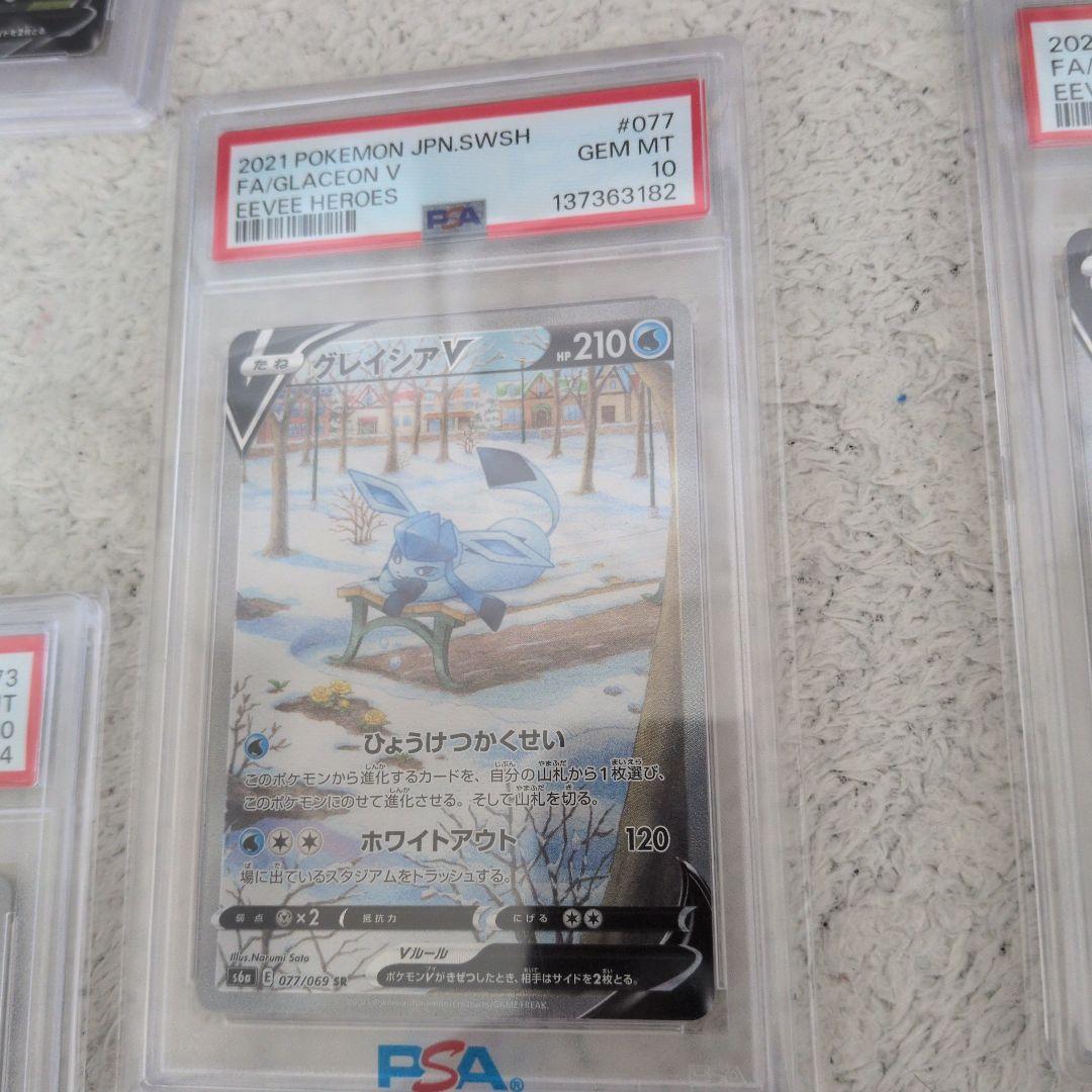 ☆ポケモンカード PSA 10　イーブイヒーローズVシリーズコンプリート☆