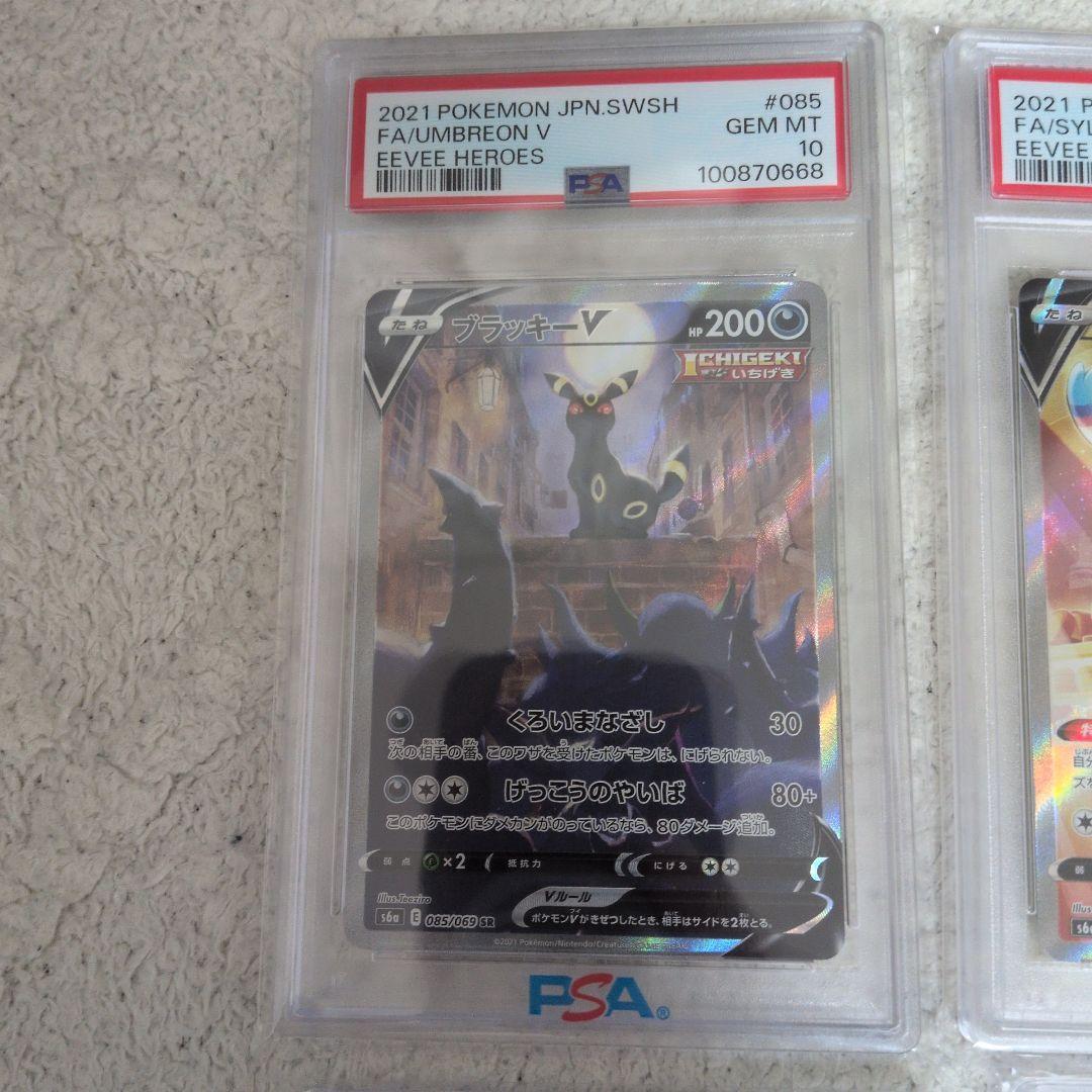 ☆ポケモンカード PSA 10　イーブイヒーローズVシリーズコンプリート☆