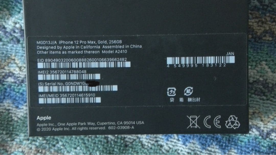 【美品バッテリー81%】iPhone 12 ProMax ゴールド 256GB