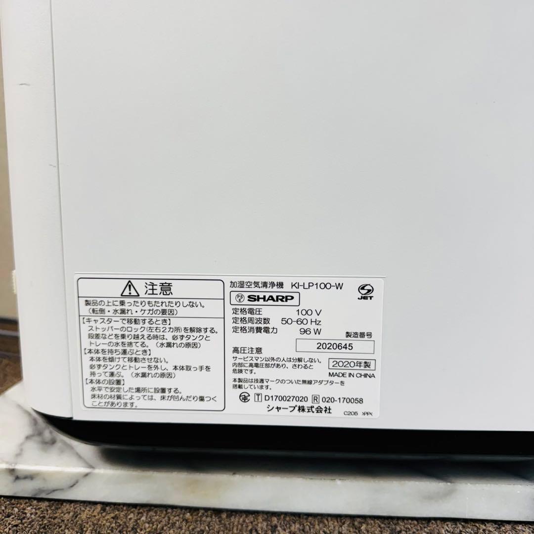 激安早い者勝ち✨SHARP 加湿空気清浄機 プラズマクラスター搭載おしゃれ家電✨