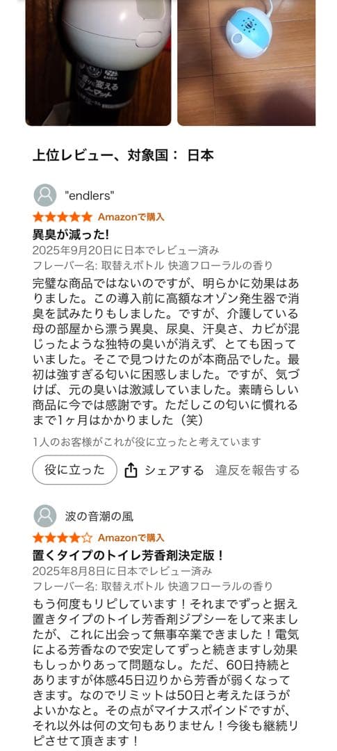 消臭3点セット ポータブルトイレ ちびくまくん 安寿 fx-cp