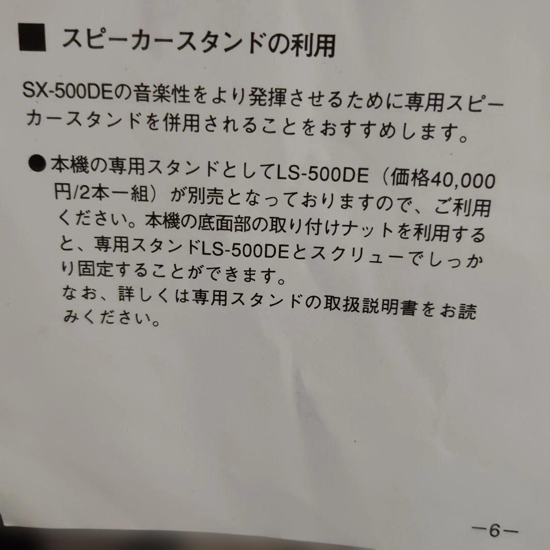 Viictorスピーカシステム　SXー500DEスピーカー 木目調ドルチェ　名機