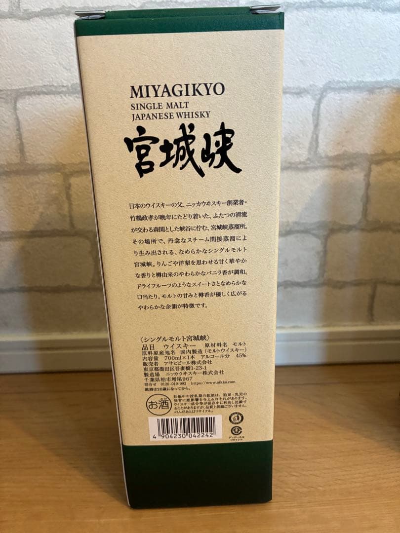 【希少】山崎12年 山崎、白州、竹鶴、余市、宮城峡 6本セット。