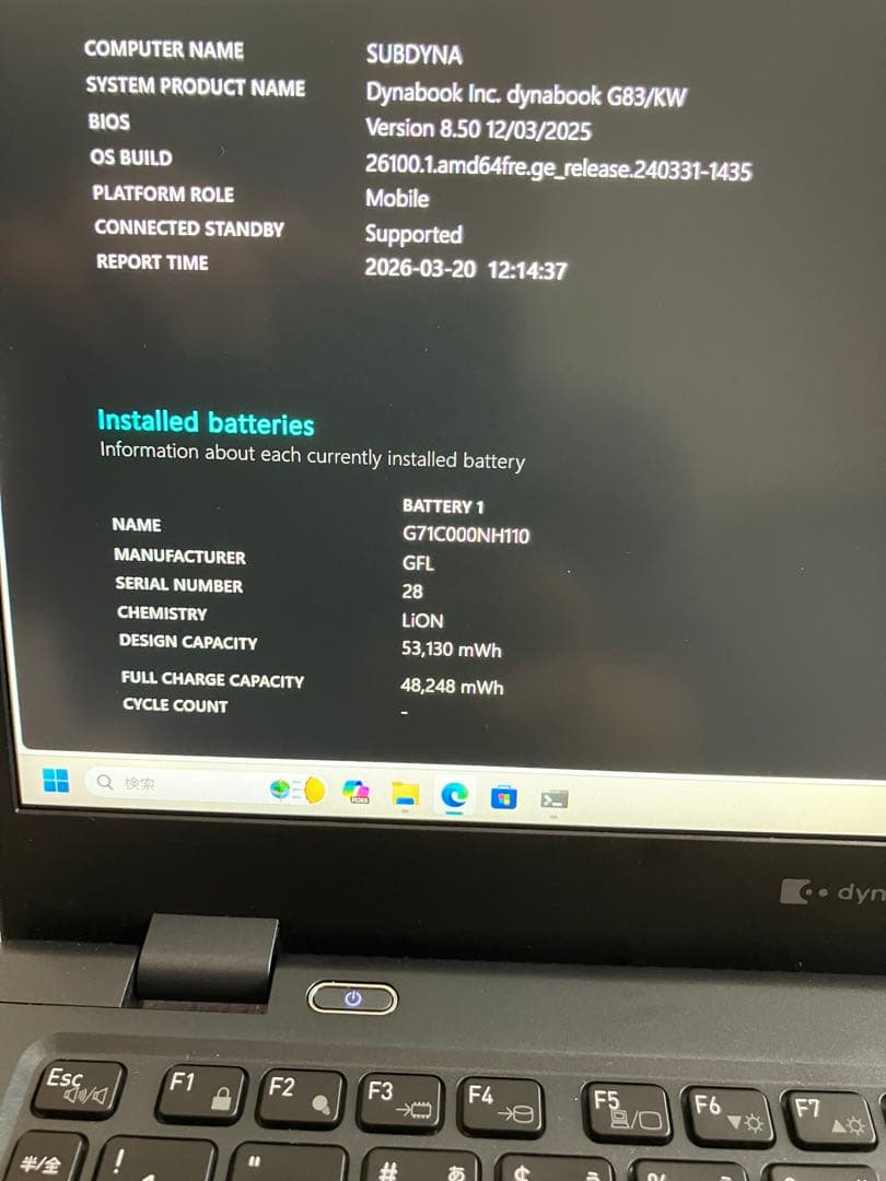 12世代i5 dynabook G83/KW 16GB/256GB