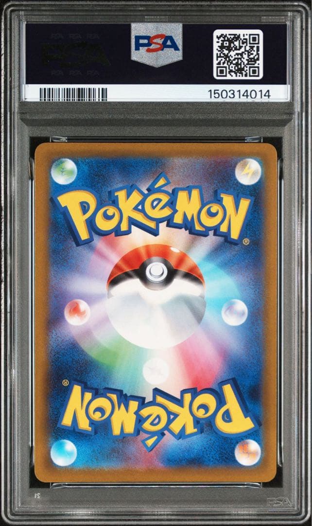 メガリザードンex MA PSA10 鑑定品