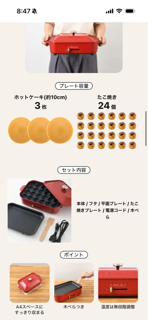 BRUNO ホットプレート アイボリー 付属品完備