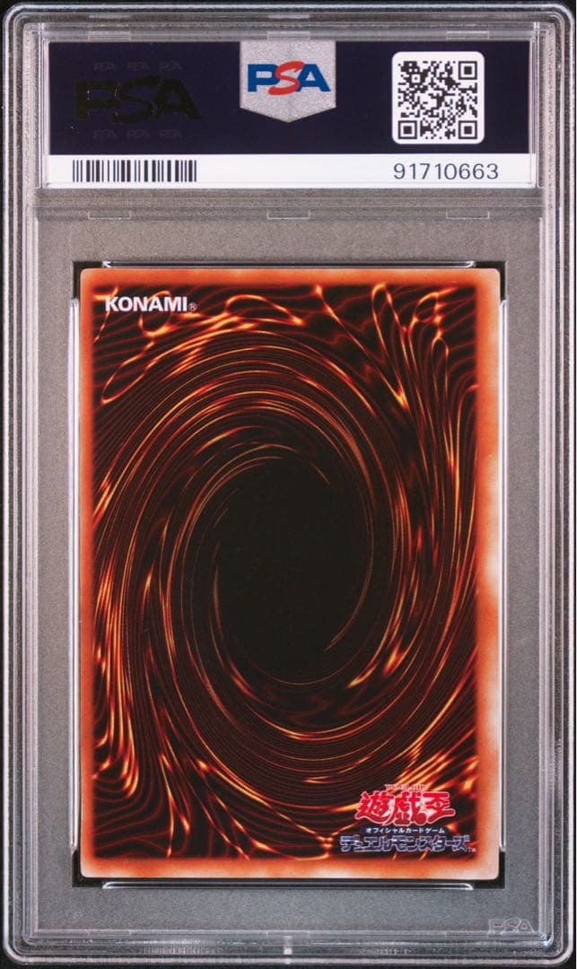 遊戯王　初期　ホーリー・エルフ　スーパー　PSA9
