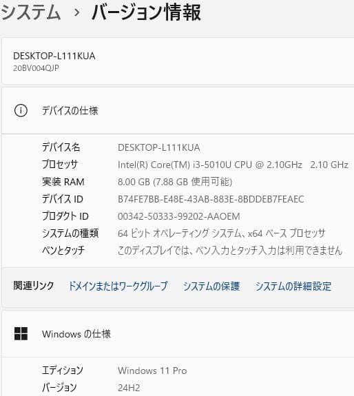 にWindows11ノートパソコン爆速SSDメモリ8G office互換