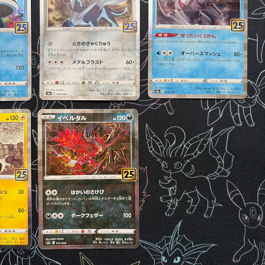 25th ミラー まとめ売り