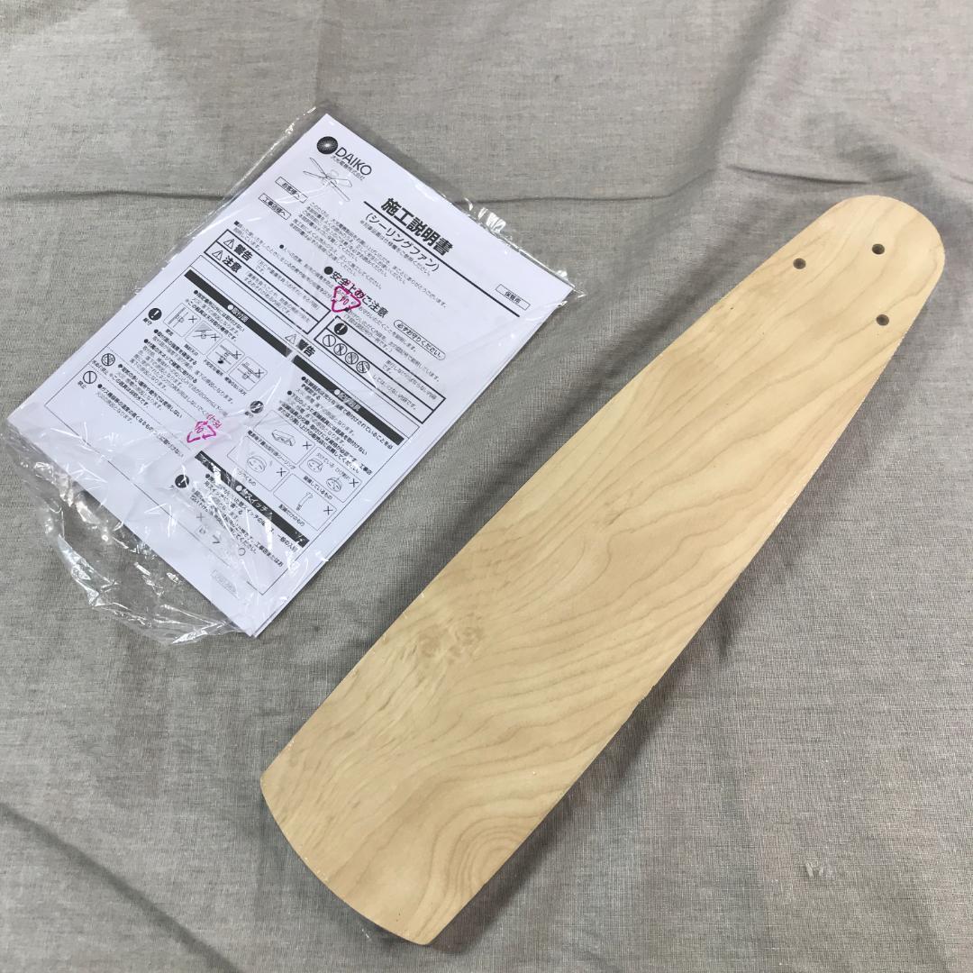 **゜様 大光電機 DAIKO シーリングファン 灯具なし リモコン付