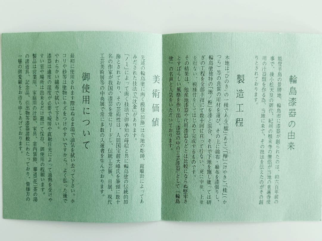 輪島塗 塩徳屋漆器店 半月盆 鈴蘭 赤 2枚セット